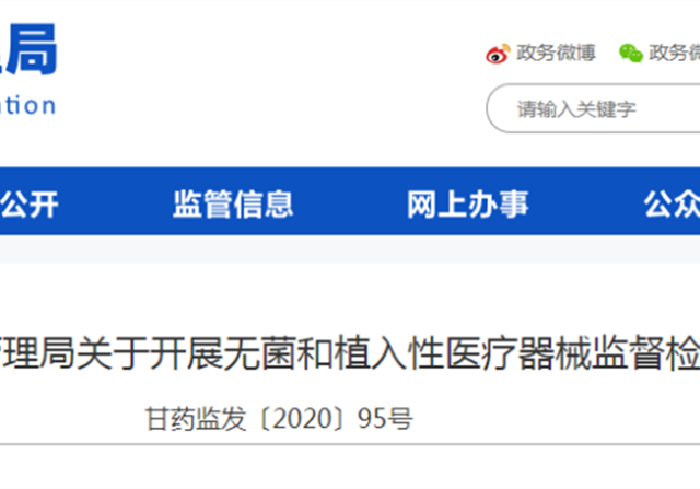 藥監局通知,7大醫療器械迎來大檢查